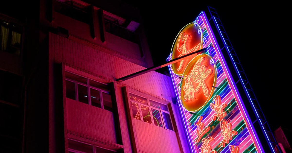 What is Neon Light?